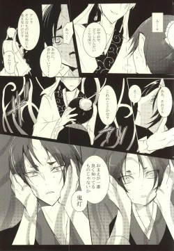 Page 12 of Sono Shuuchaku, Koi Goku Nite Ni Maku