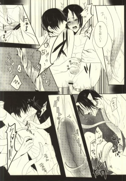 Page 19 of Sono Shuuchaku, Koi Goku Nite Ni Maku