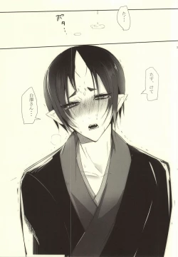 Page 30 of Sono Shuuchaku, Koi Goku Nite Ni Maku