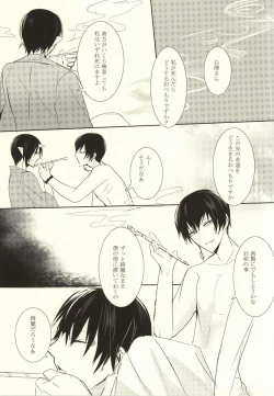 Page 40 of Sono Shuuchaku, Koi Goku Nite Ni Maku