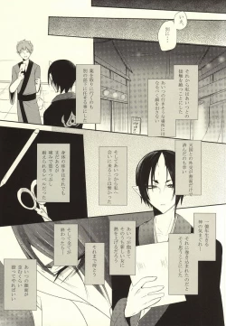 Page 8 of Sono Shuuchaku, Koi Goku Nite Ni Maku