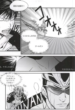 Page 14 of Ame wa Itta