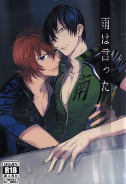 Page 1 of Ame wa Itta