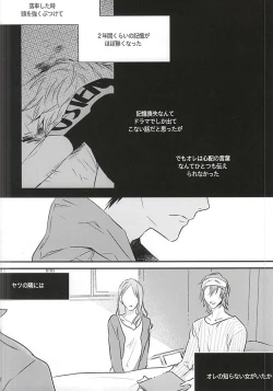 Page 23 of Ame wa Itta