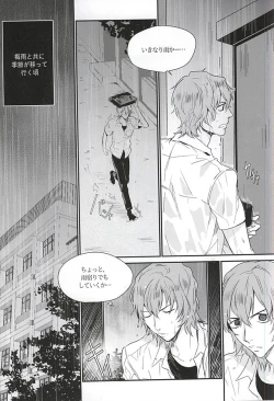 Page 2 of Ame wa Itta