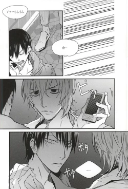 Page 31 of Ame wa Itta