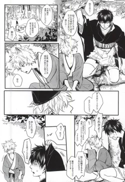 Page 13 of Silver Dream