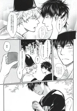 Page 20 of Silver Dream