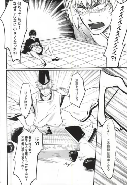 Page 25 of Silver Dream