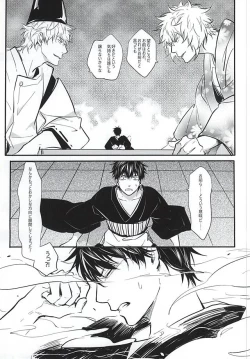 Page 26 of Silver Dream