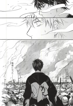 Page 27 of Silver Dream