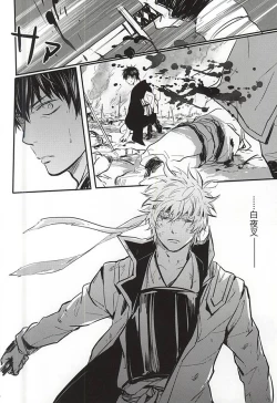 Page 29 of Silver Dream