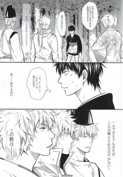 Page 40 of Silver Dream