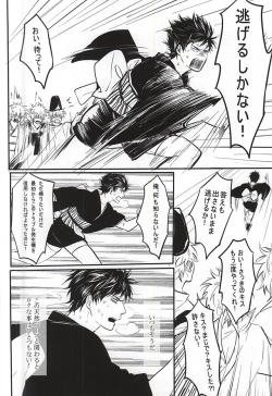 Page 41 of Silver Dream