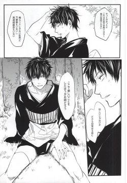 Page 48 of Silver Dream