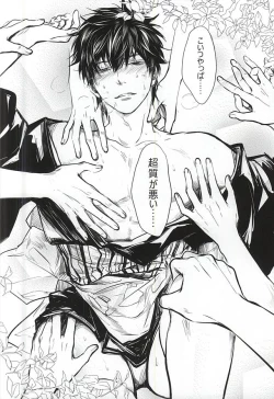 Page 53 of Silver Dream