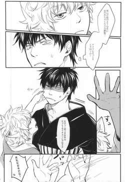 Page 7 of Silver Dream