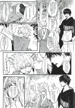 Page 8 of Silver Dream