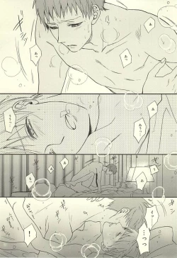 Page 48 of Endless End Roll