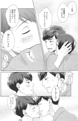 Page 15 of Hatameiwaku