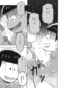 Page 19 of Kimi to Suki Doushi