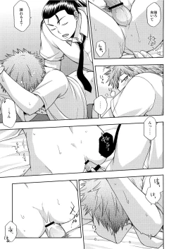 Page 15 of Kusuguri Plus