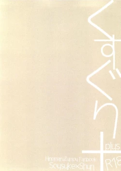 Page 24 of Kusuguri Plus