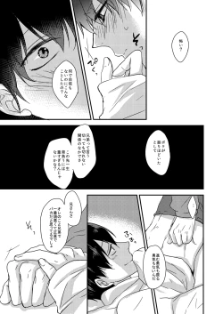 Page 11 of Okubyou de Sunao na Kimi e