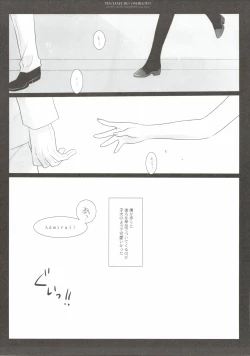 Page 4 of U-Chan no Oshigoto