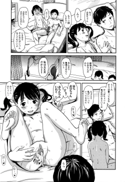 Page 103 of COMIC LO 2016-02