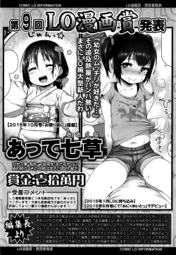 Page 133 of COMIC LO 2016-02