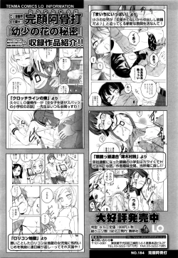 Page 212 of COMIC LO 2016-02