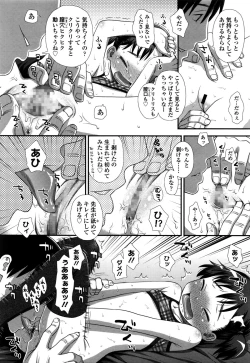 Page 228 of COMIC LO 2016-02