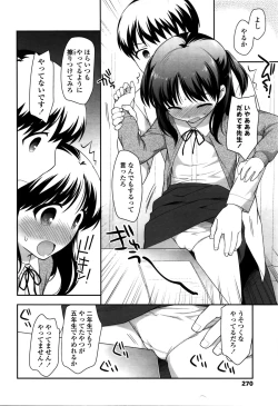 Page 272 of COMIC LO 2016-02