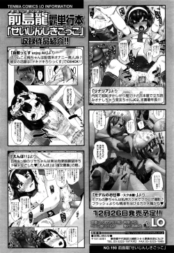 Page 30 of COMIC LO 2016-02