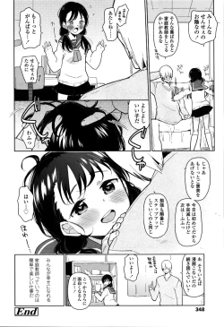 Page 350 of COMIC LO 2016-02