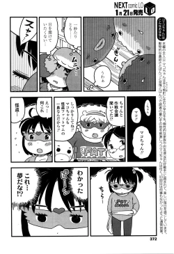 Page 374 of COMIC LO 2016-02