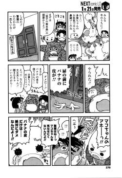 Page 378 of COMIC LO 2016-02