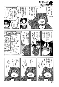 Page 380 of COMIC LO 2016-02