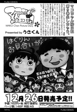 Page 383 of COMIC LO 2016-02