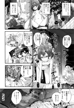 Page 54 of COMIC LO 2016-02