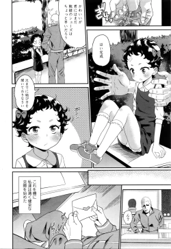 Page 58 of COMIC LO 2016-02