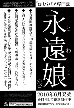 Page 76 of COMIC LO 2016-02