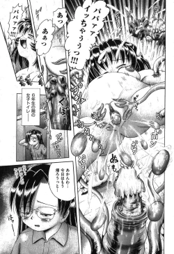 Page 137 of COMIC XO 2007-08 Vol. 15