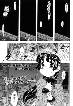 Page 141 of COMIC XO 2007-08 Vol. 15