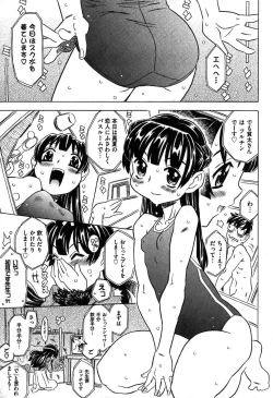 Page 147 of COMIC XO 2007-08 Vol. 15