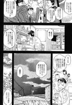 Page 156 of COMIC XO 2007-08 Vol. 15