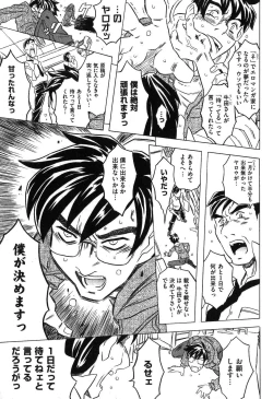 Page 161 of COMIC XO 2007-08 Vol. 15