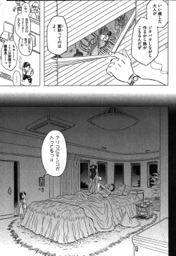 Page 163 of COMIC XO 2007-08 Vol. 15