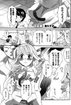 Page 171 of COMIC XO 2007-08 Vol. 15